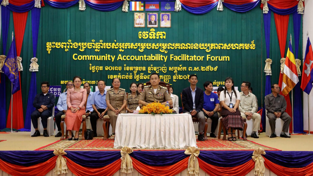 “វេទិកាឆ្លុះបញ្ចាំងប្រចាំឆ្នាំ២០២៥ របស់អ្នកសម្របសម្រួលសហគមន៍”